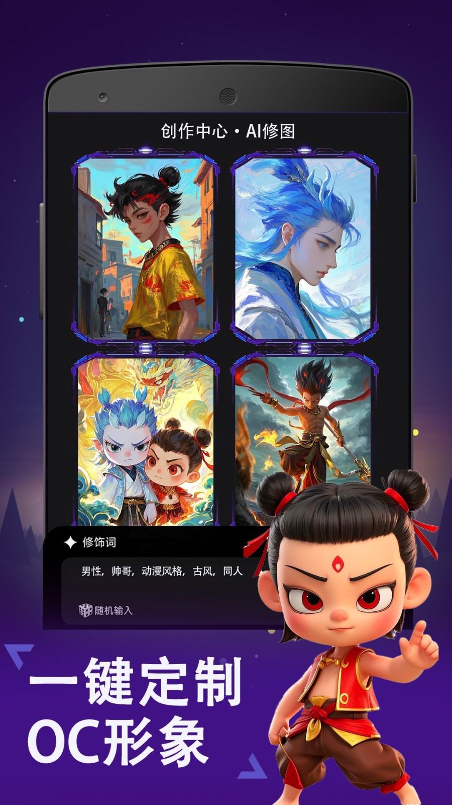爱拼长图app图1
