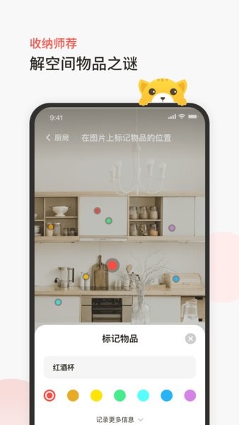 臣小印app图3