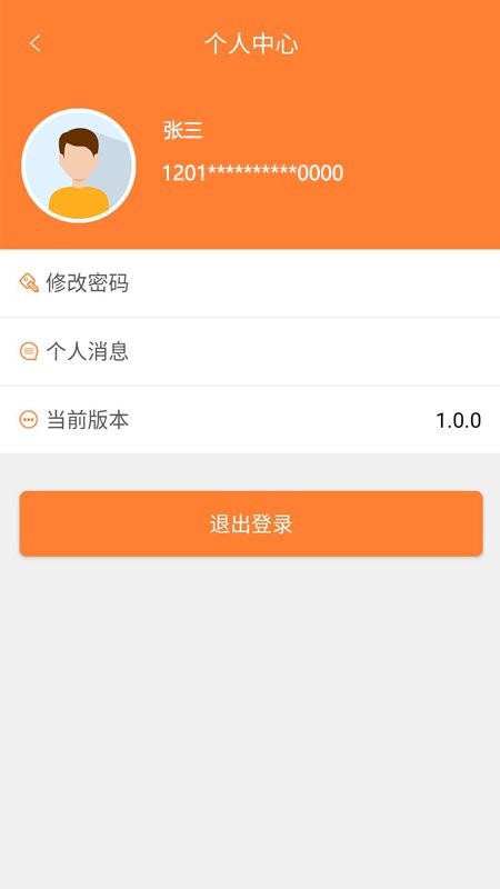 天津住房保障app
