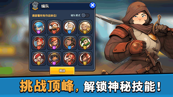 币币骑士图3