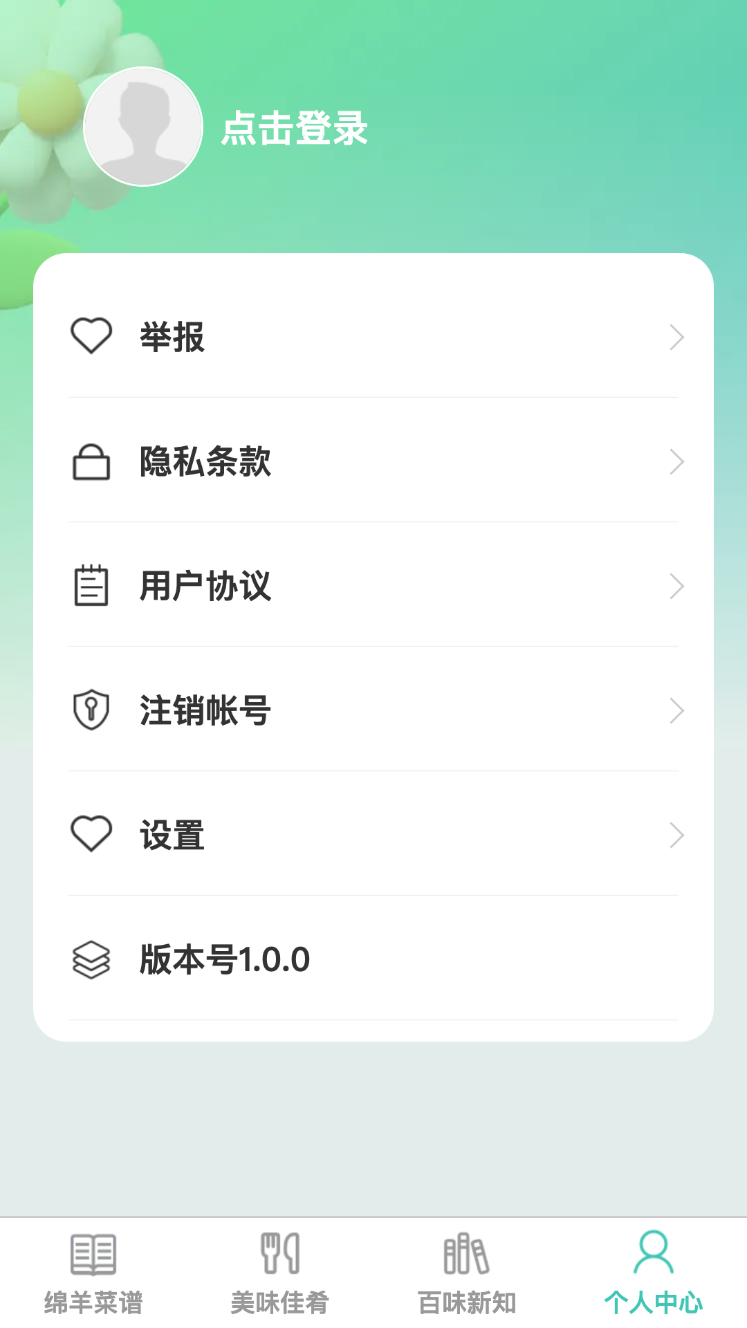 绵羊畅享app图3
