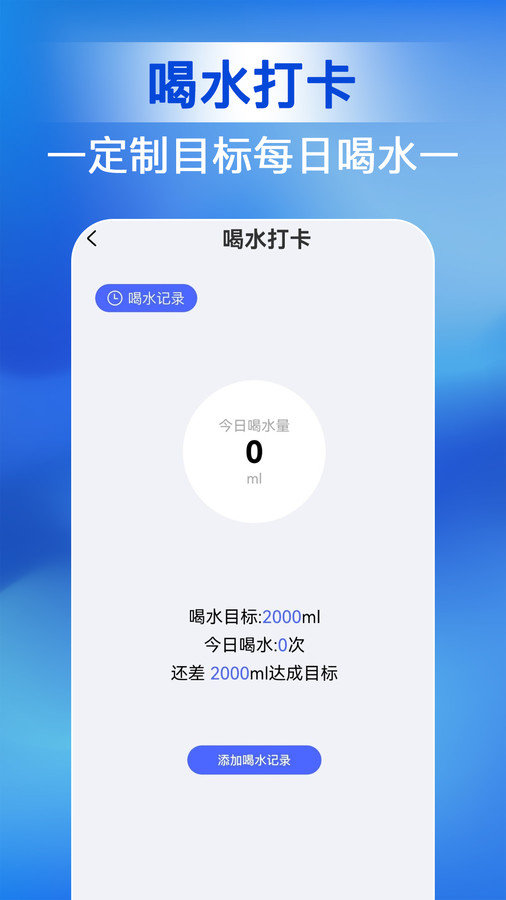 人人走路管家图1