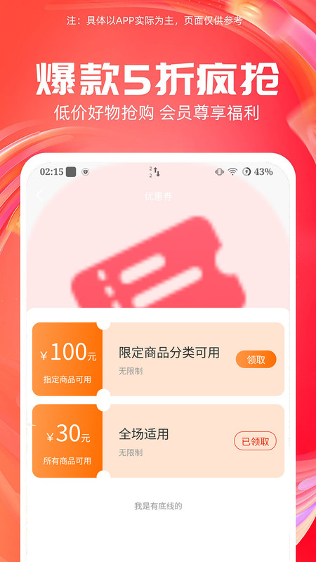 京修app
