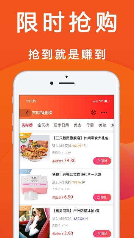 优惠快报app图2