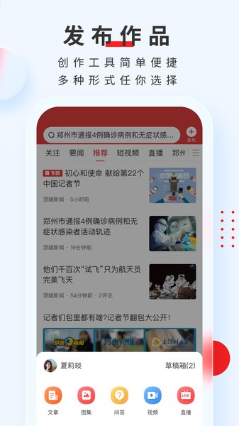 顶端新闻官网版图2