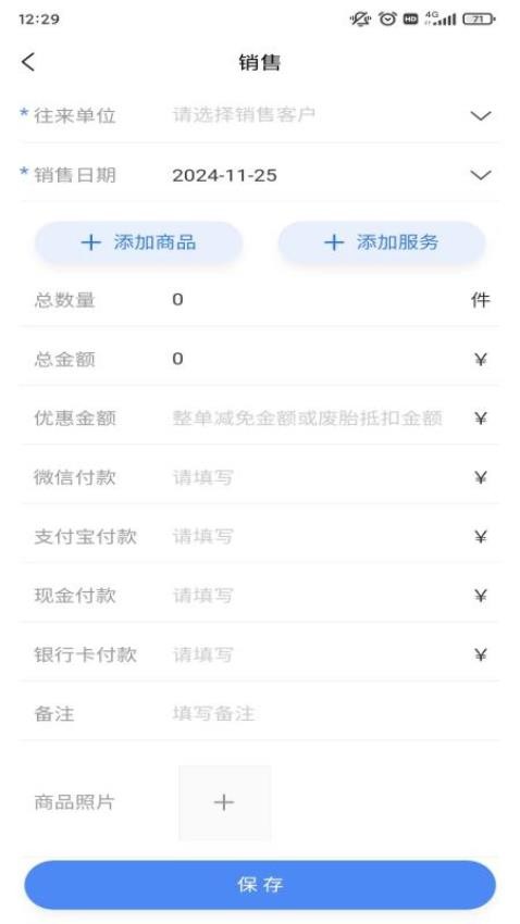 胎小记app图1