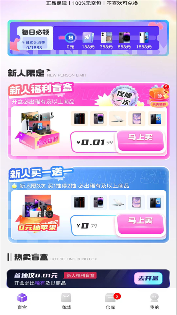 酷玩盒子app图3