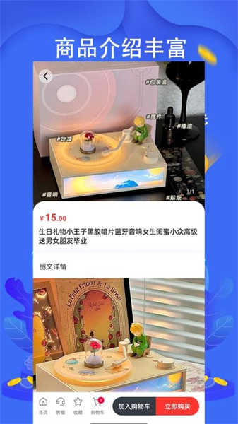海兔商城图2