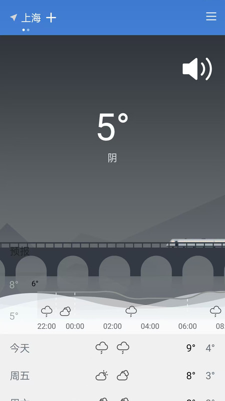 天气准时雨报app图4