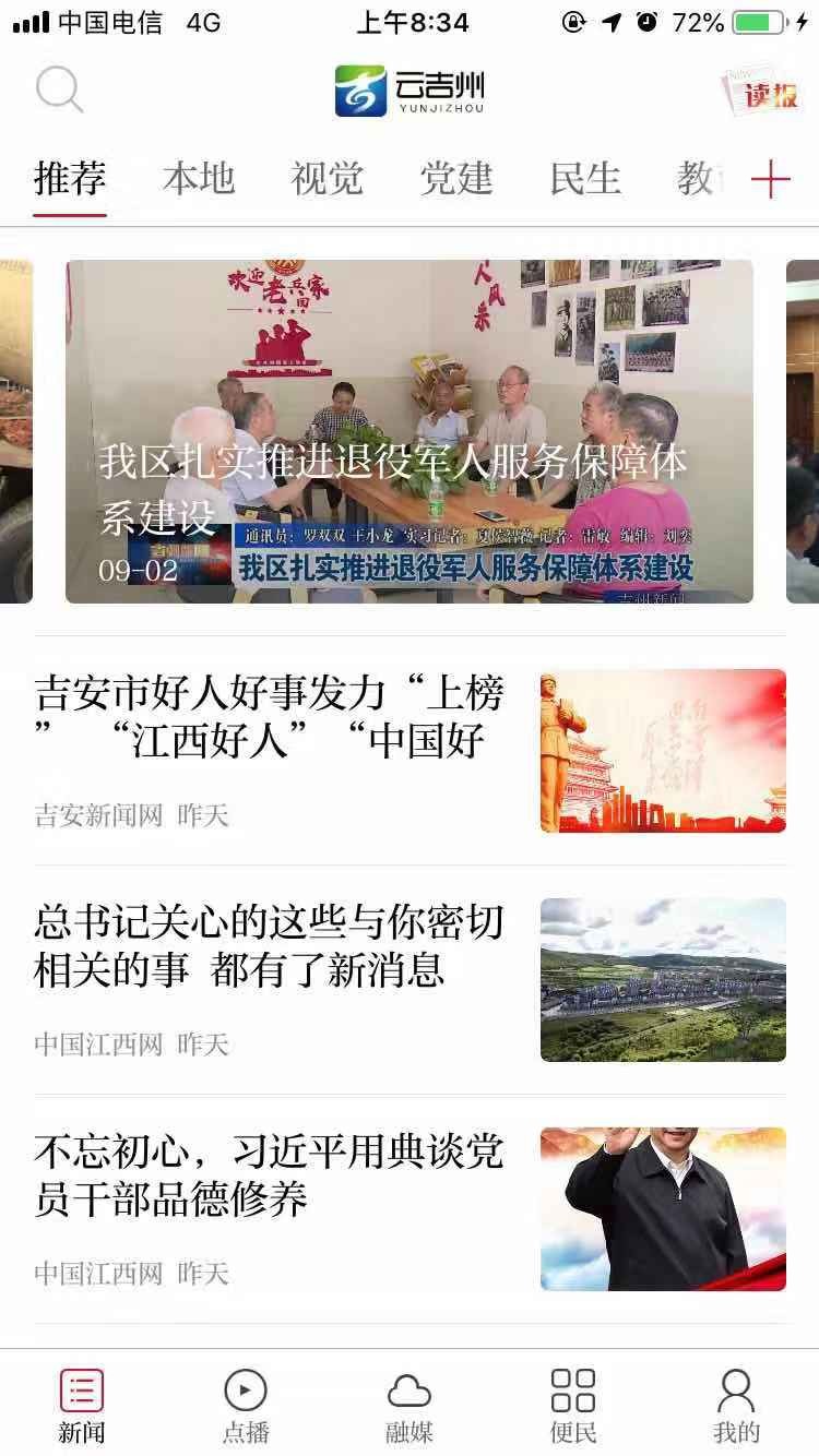 云吉州app