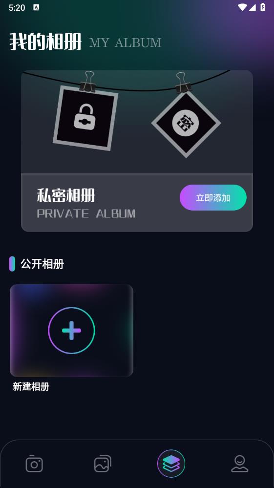 秀拍相机app图2