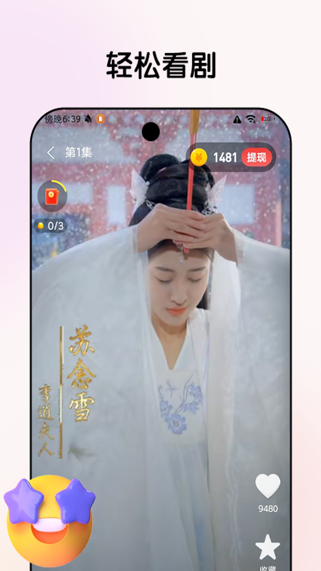 星际快看app