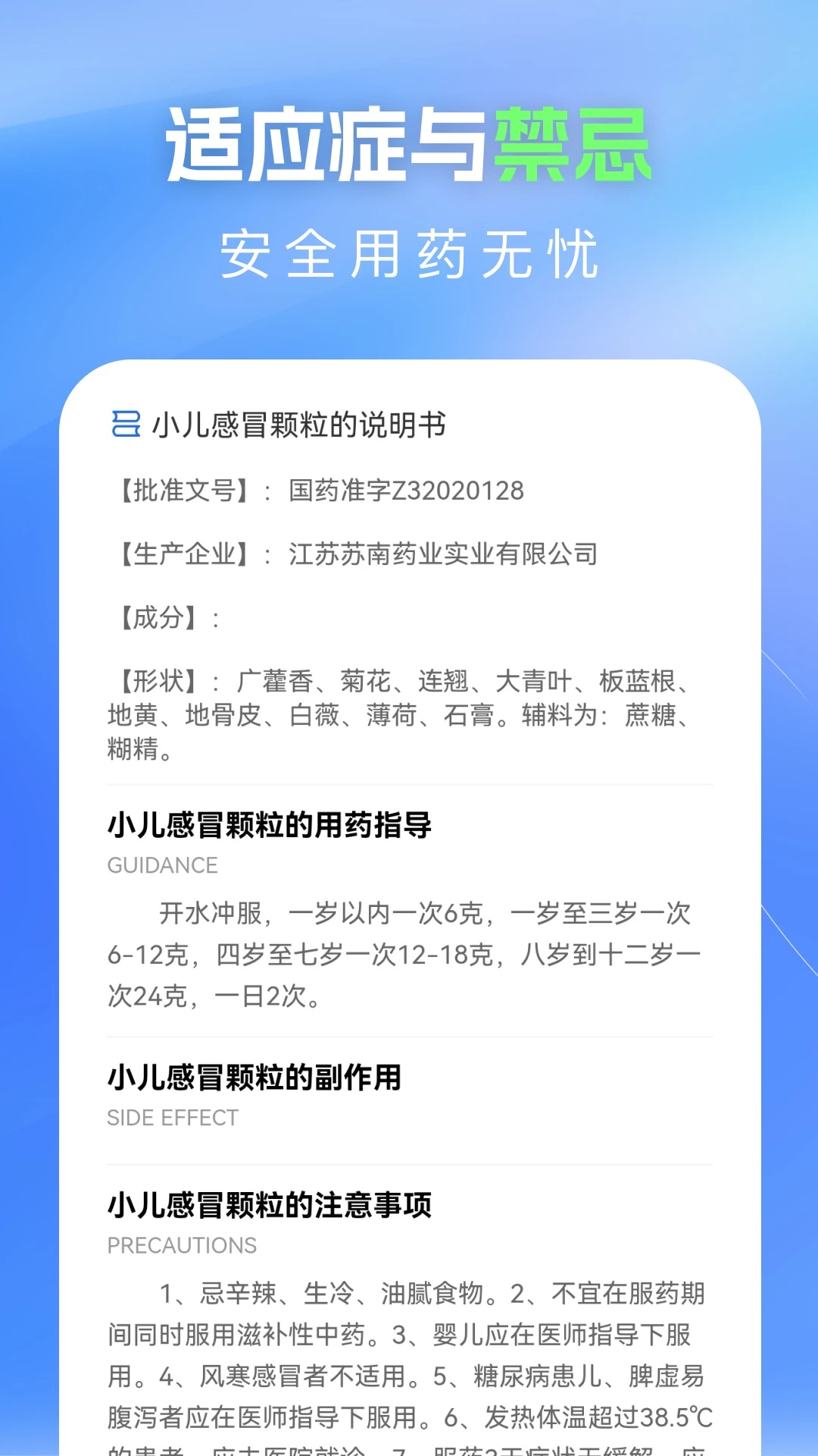 省心挂号助手app图3