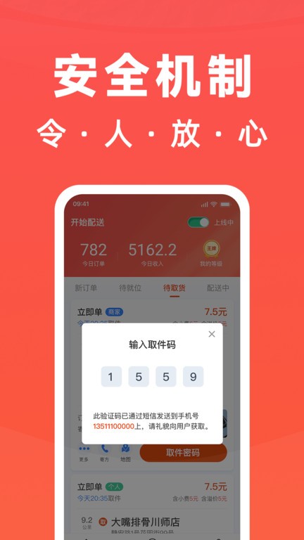 骑手岛app图1