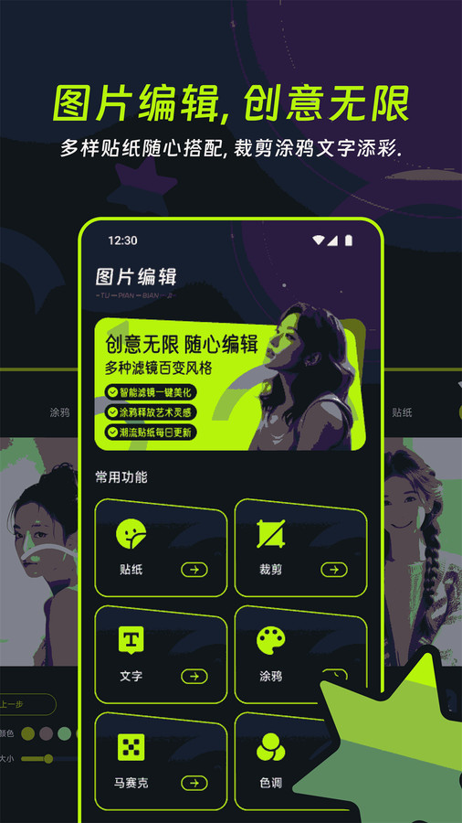 OCGOGO相机app图2