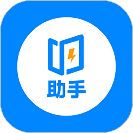 即刻考助手app图标