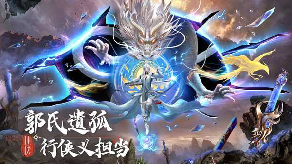 绝世武林手游