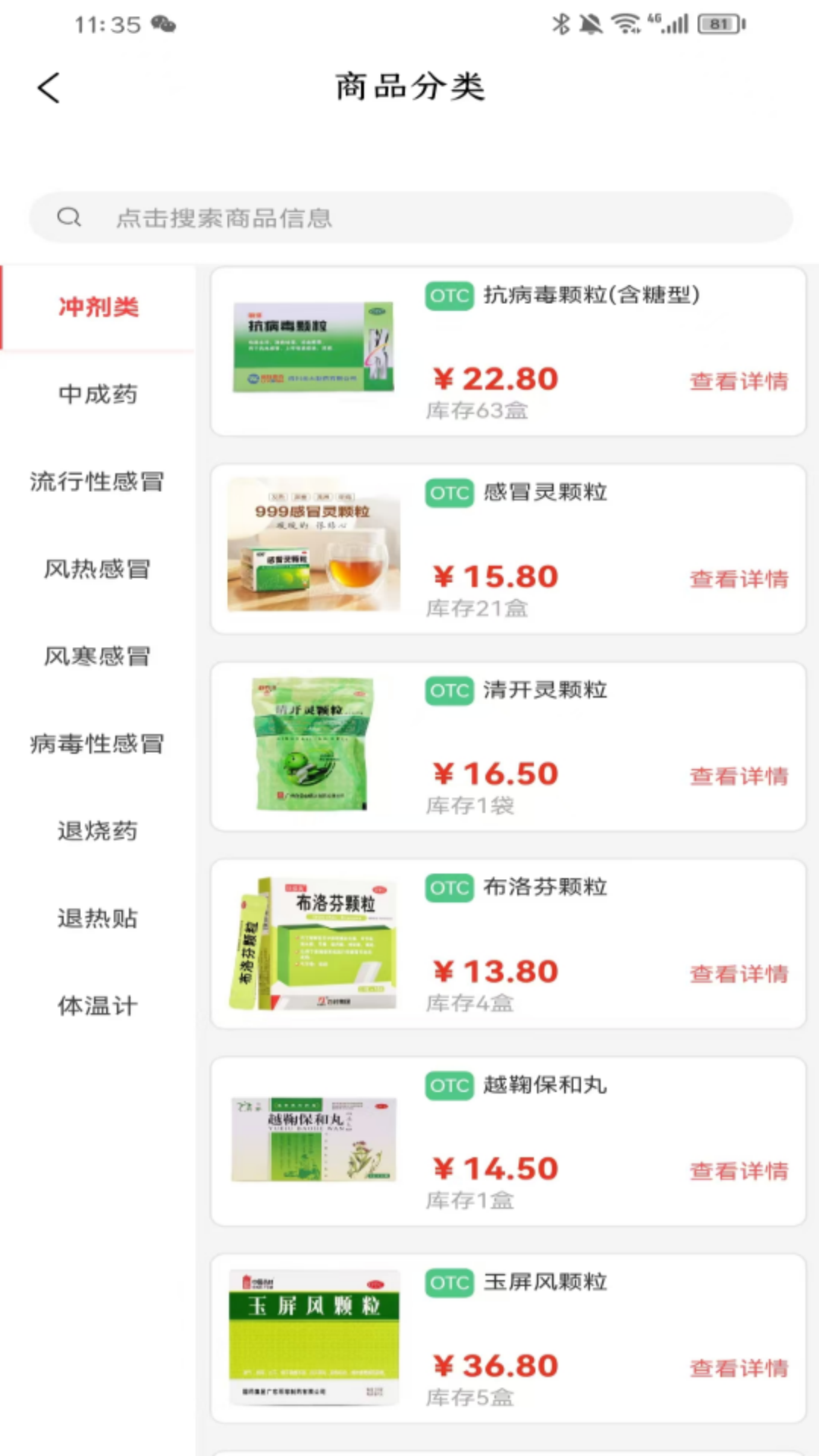 唐药健康app图1