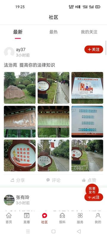 安岳融媒app