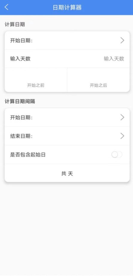 时间日记app图2