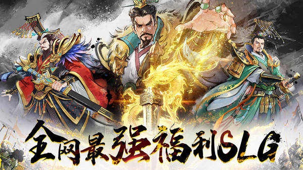 秦皇汉武手游图2