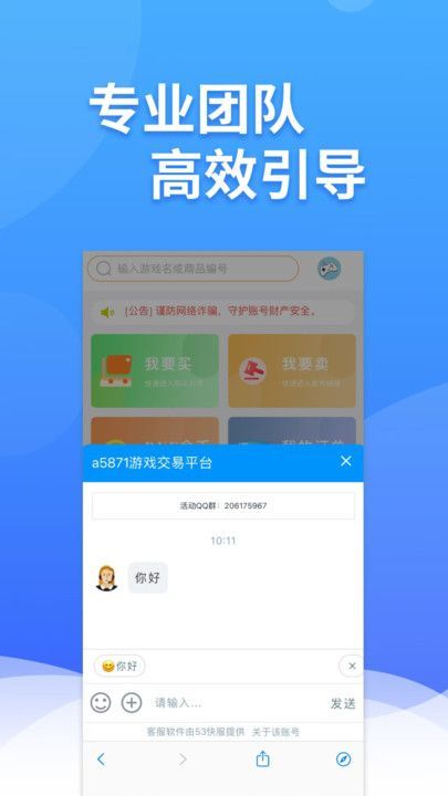 A5871软件图1