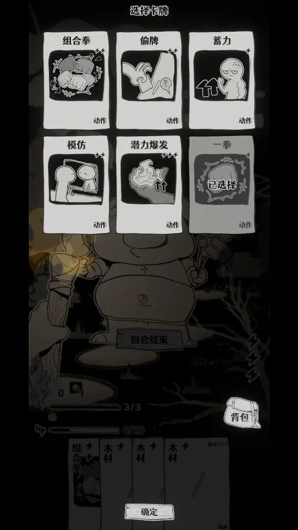 蚀木之森图4