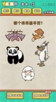 全民烧脑达人游戏图1