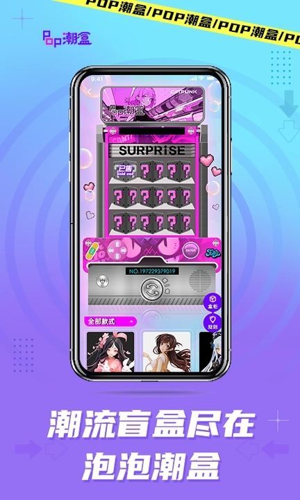 泡泡潮盒app图2