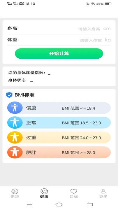 如意走路宝app
