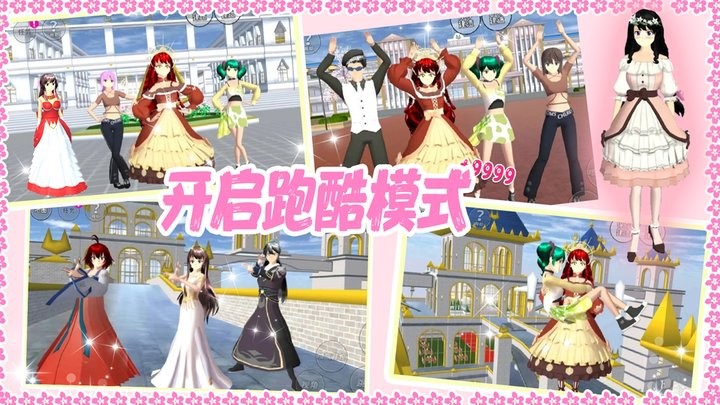 高校少女跑酷模拟最新版图1