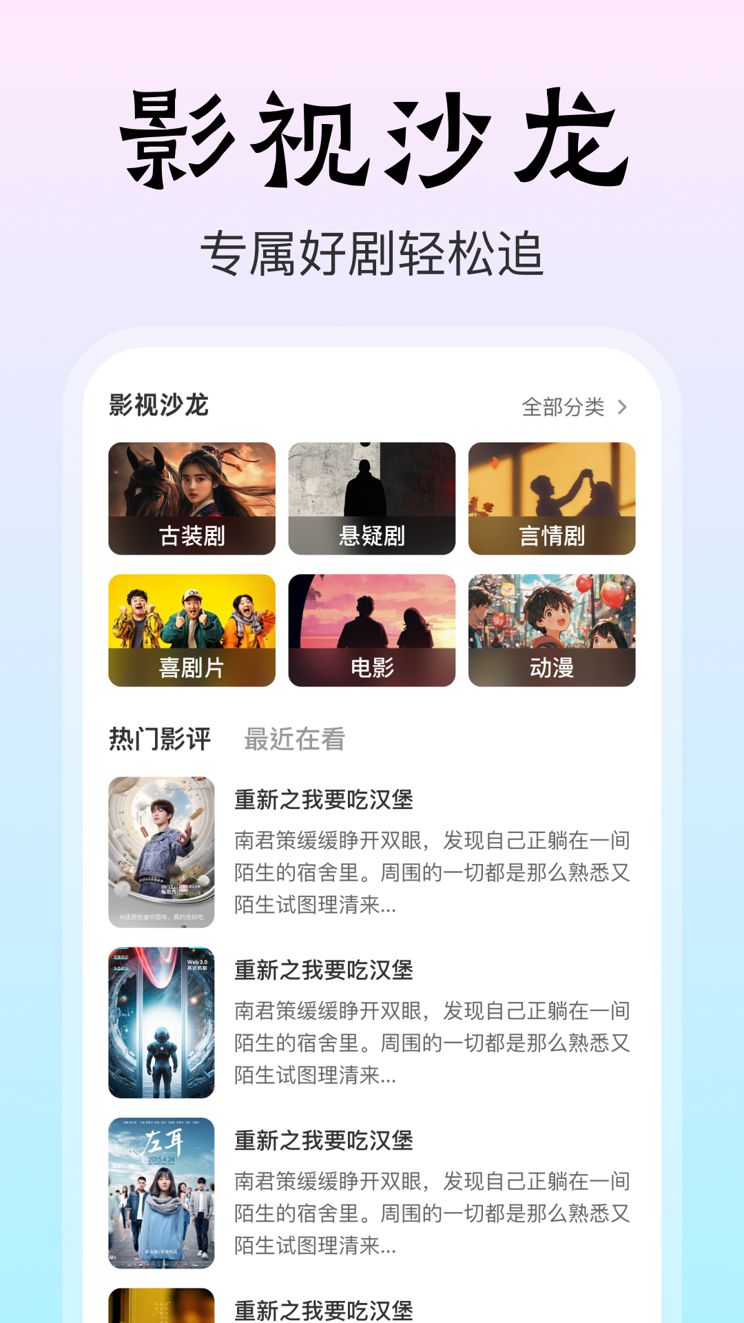 免费短剧享看app图2