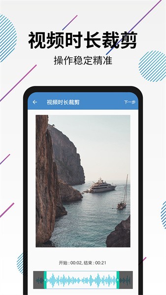 视频转音频剪辑app图1