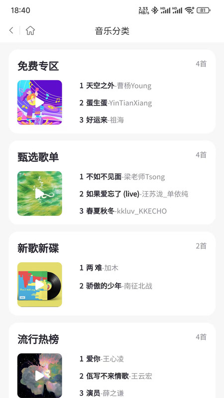 文衍剧场app图4