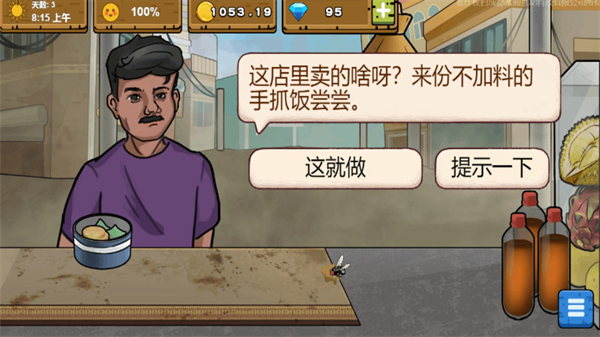 干净又卫生游戏图2