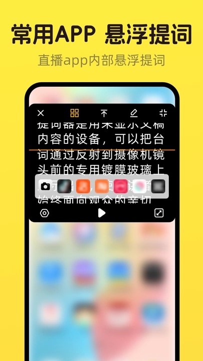 提词器DY台词大师软件图2
