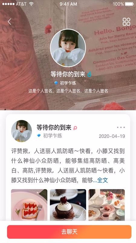 有聚友聚app图2