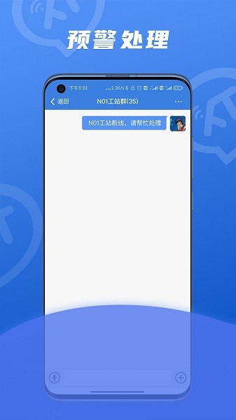 讯小通app图4
