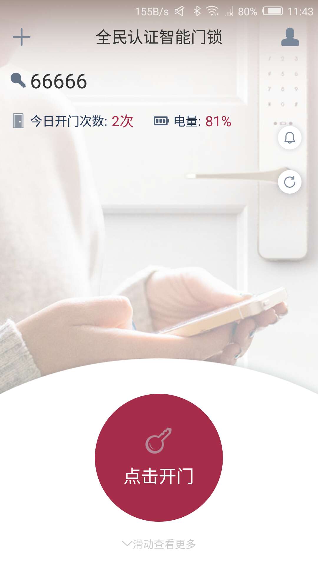到家啦app图1