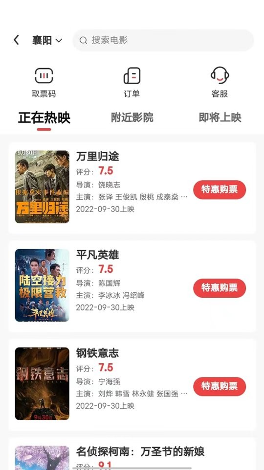 联盟生态app图1