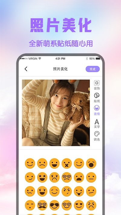 修图P图软件图2