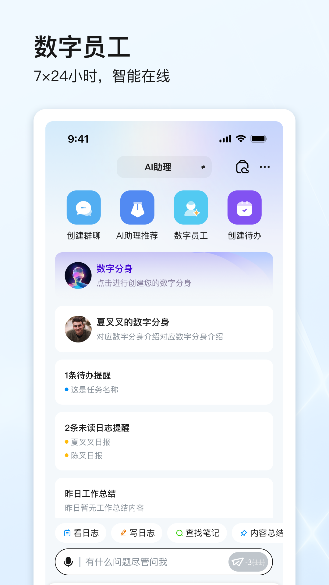 点石智能app图2