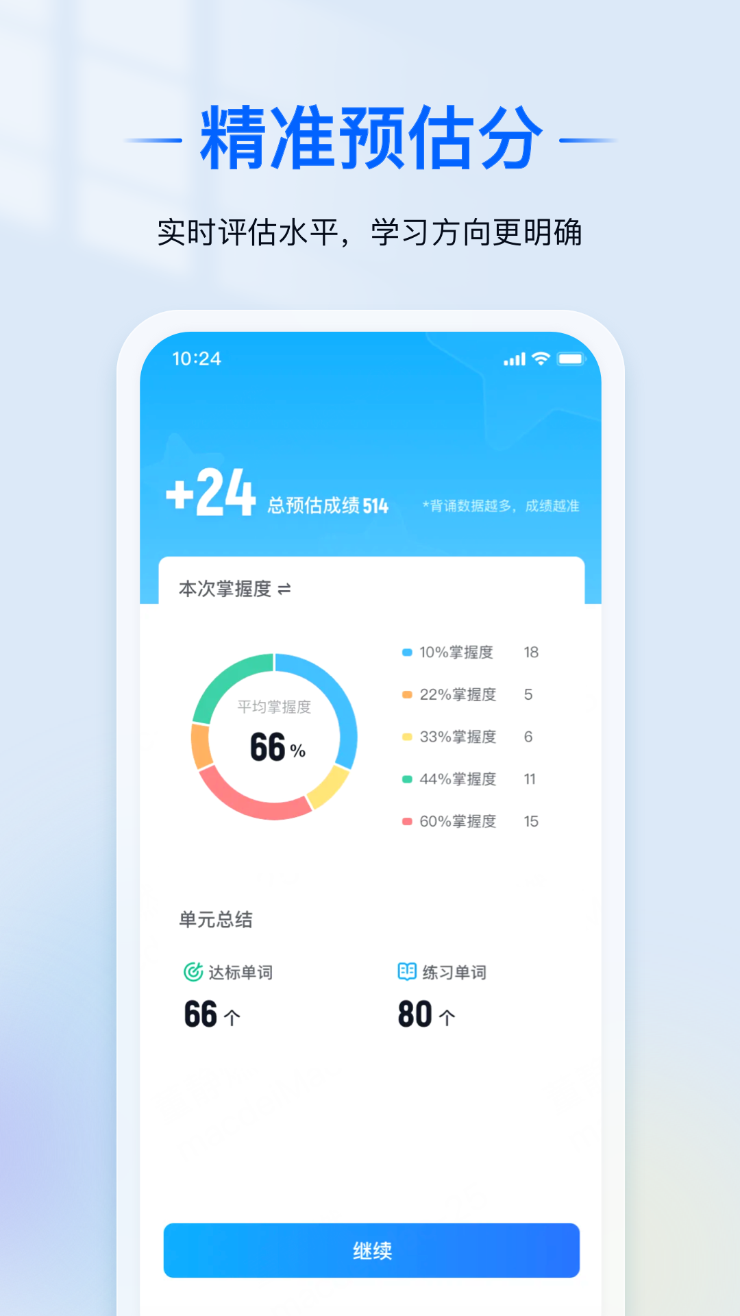 爱语境app图2