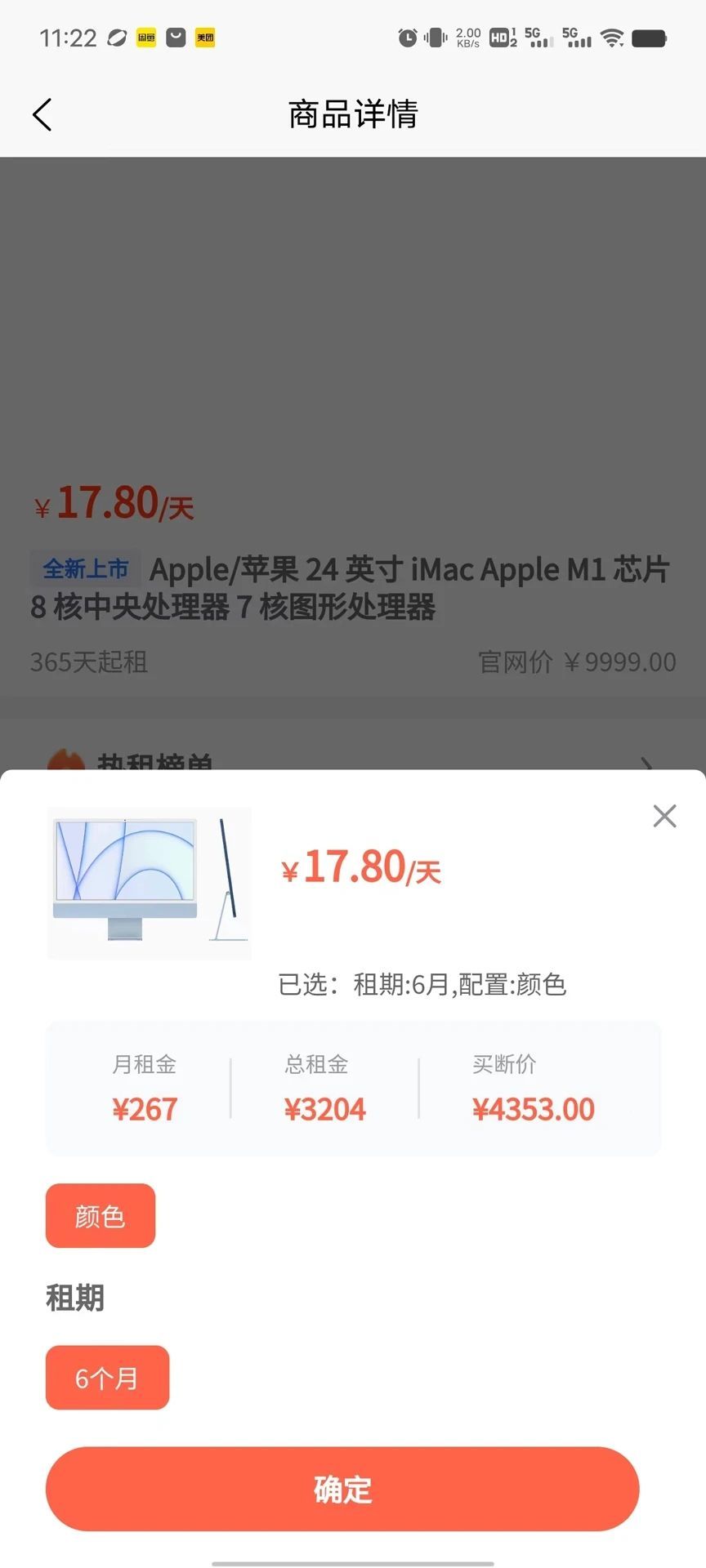 青橙租机app图1