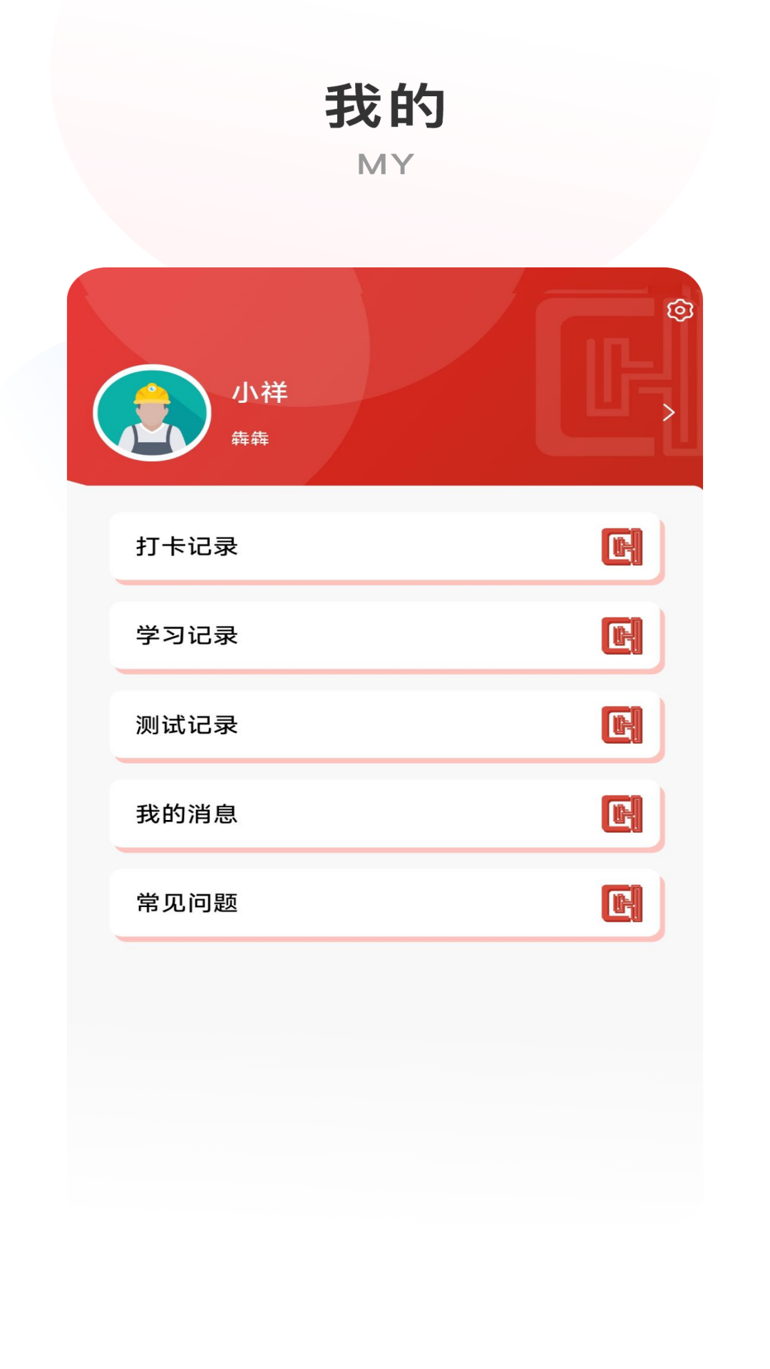 辰航建培最新版图1