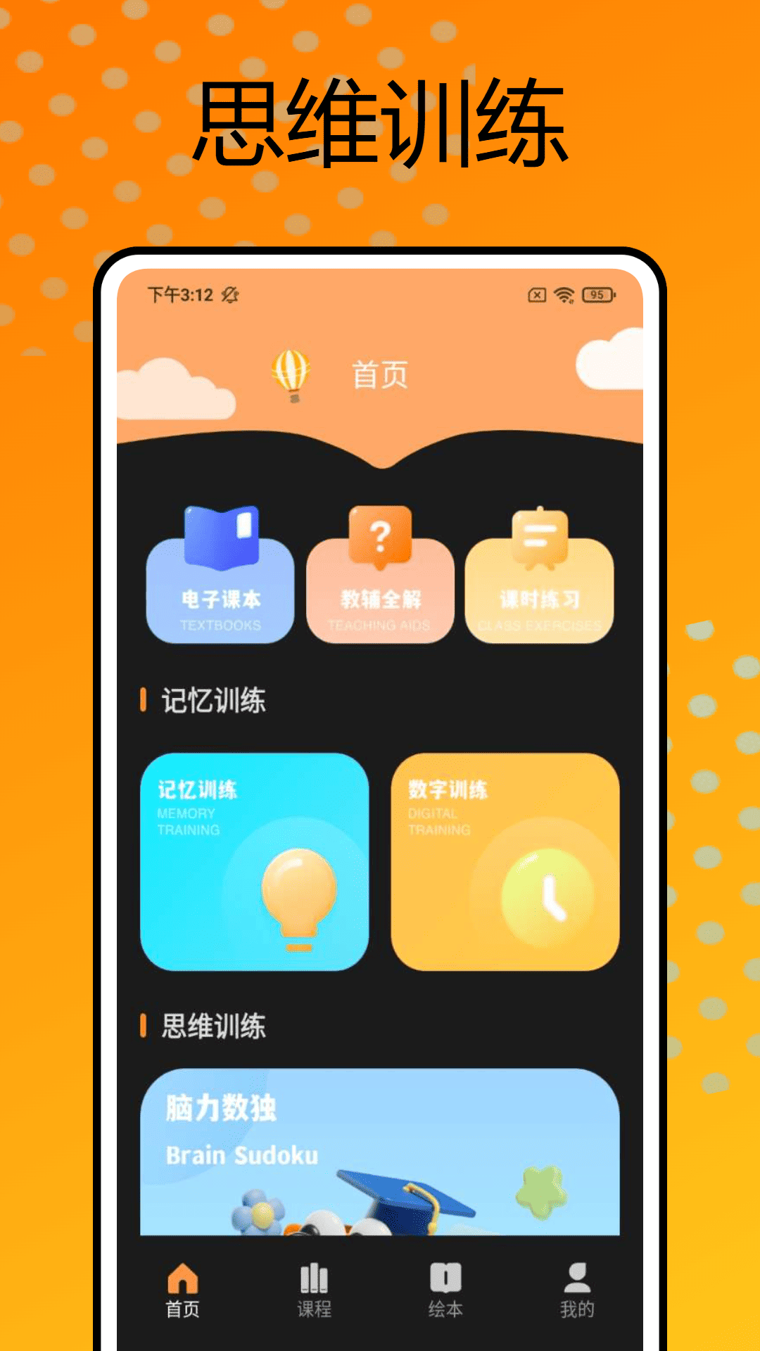 好爸妈app图4