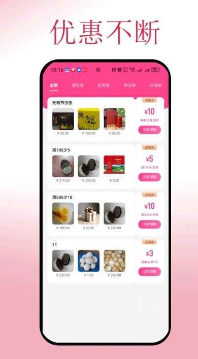 云折优商城app图1
