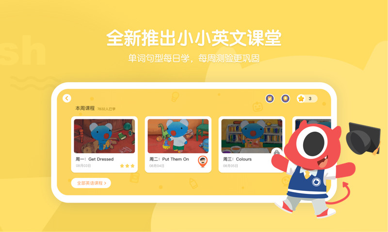小小优趣app图2