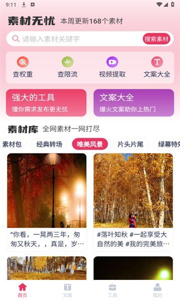 素材无忧图1