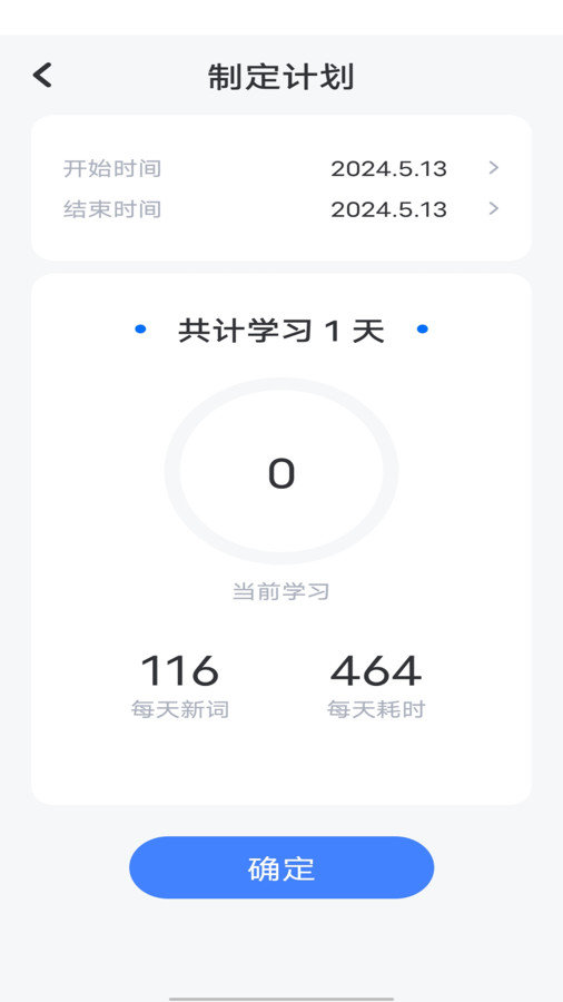 万词斩app图2